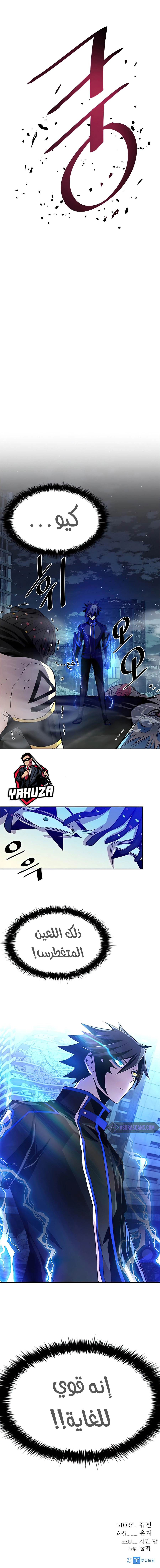 Read Villain To Kill AR Manga Online