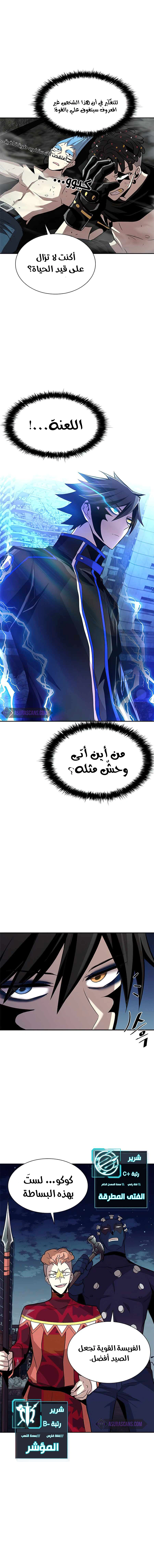 Read Villain To Kill AR Manga Online