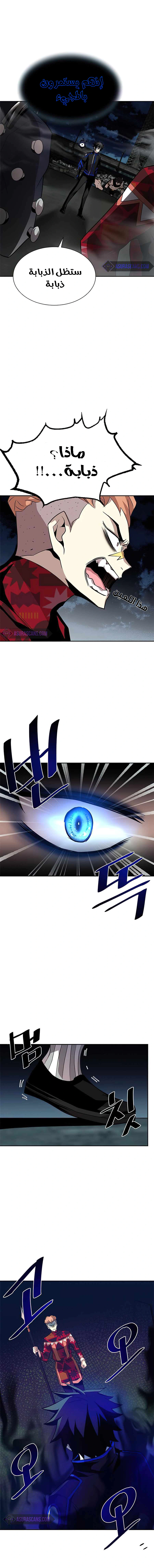 Read Villain To Kill AR Manga Online