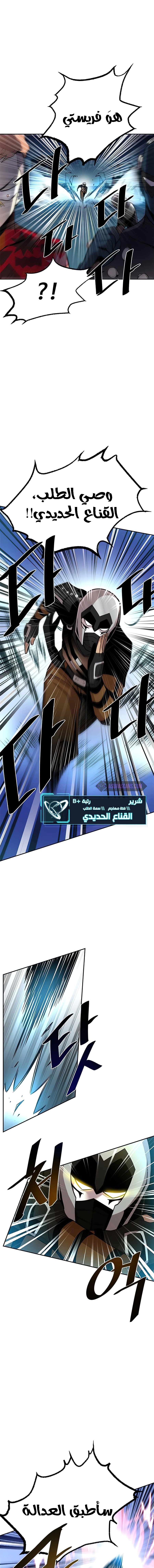 Read Villain To Kill AR Manga Online