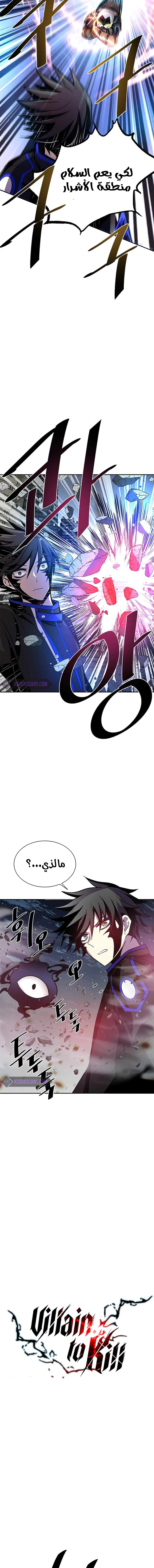 Read Villain To Kill AR Manga Online