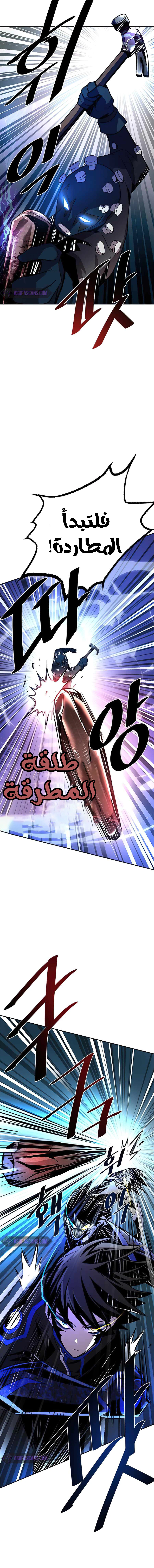 Read Villain To Kill AR Manga Online