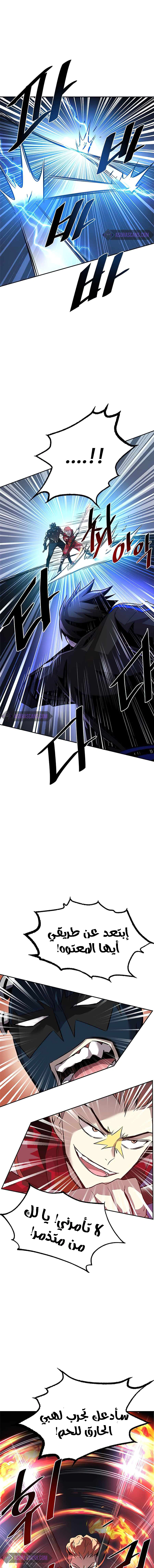Read Villain To Kill AR Manga Online