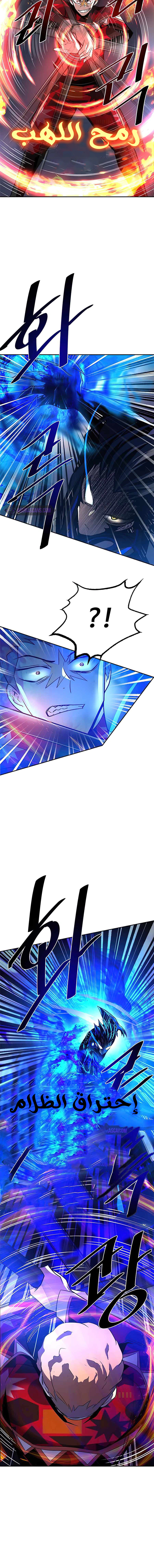 Read Villain To Kill AR Manga Online