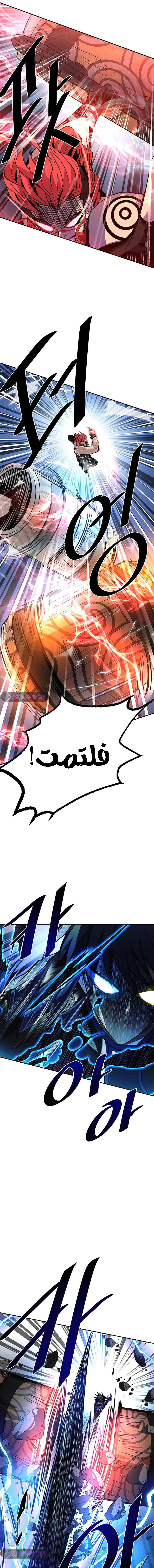 Read Villain To Kill AR Manga Online