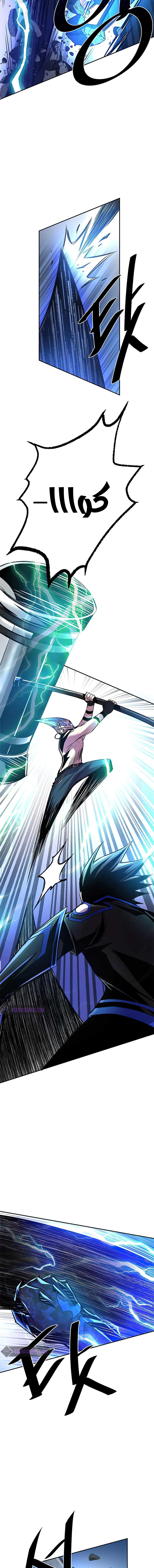 Read Villain To Kill AR Manga Online
