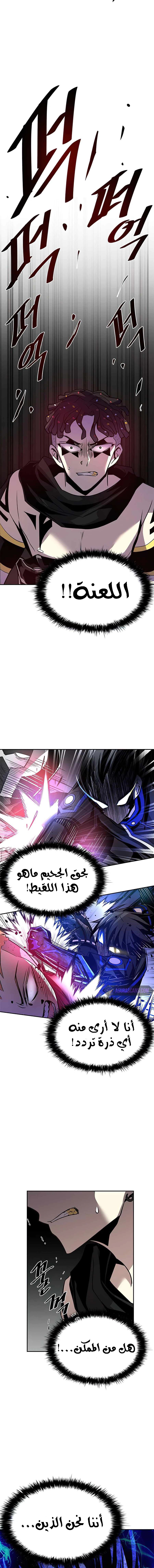 Read Villain To Kill AR Manga Online