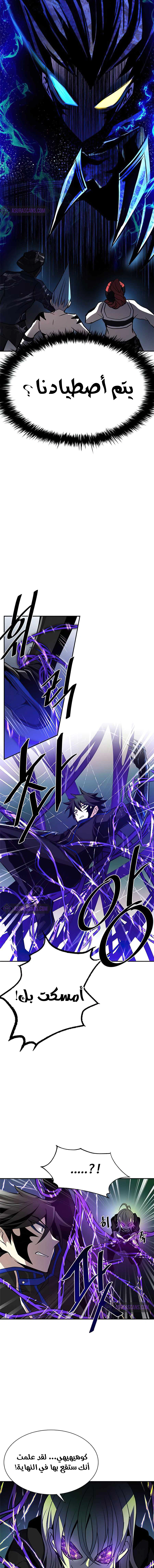Read Villain To Kill AR Manga Online