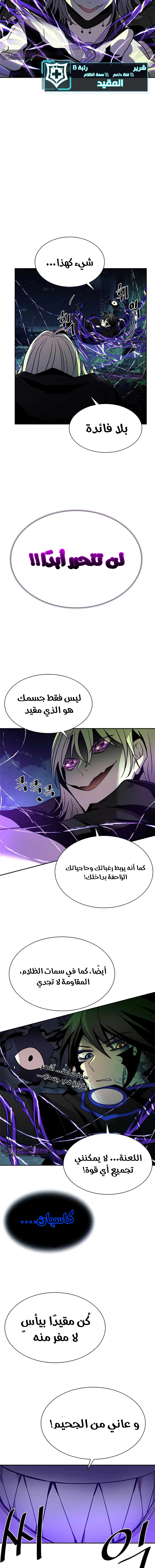 Read Villain To Kill AR Manga Online
