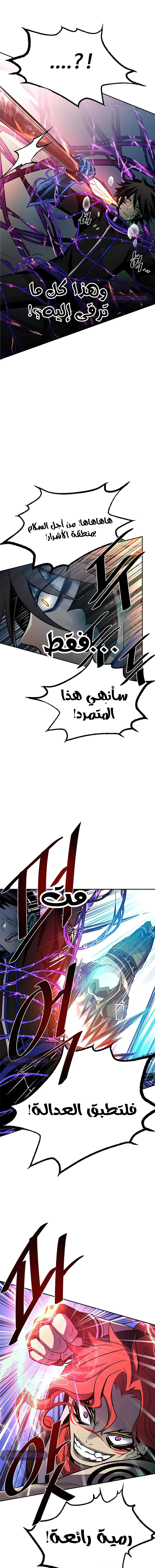 Read Villain To Kill AR Manga Online
