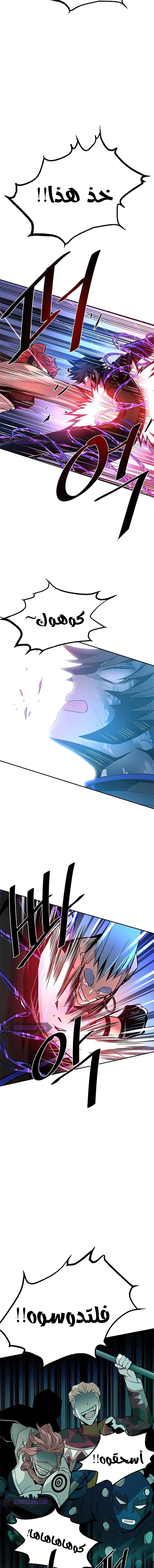 Read Villain To Kill AR Manga Online