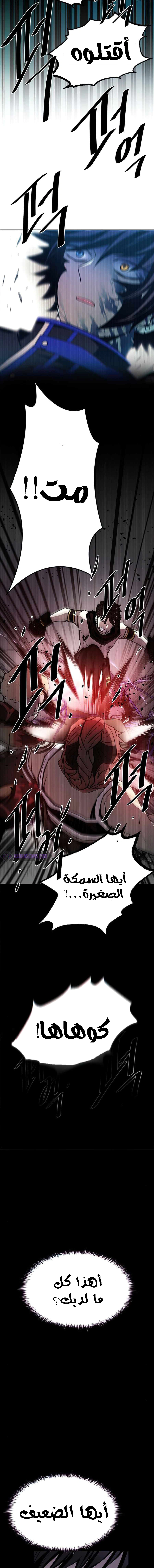 Read Villain To Kill AR Manga Online