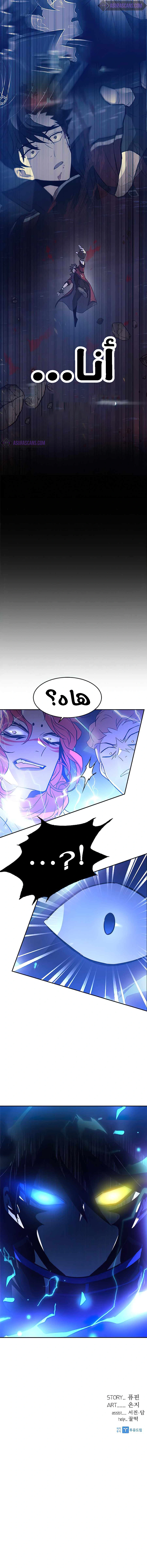 Read Villain To Kill AR Manga Online