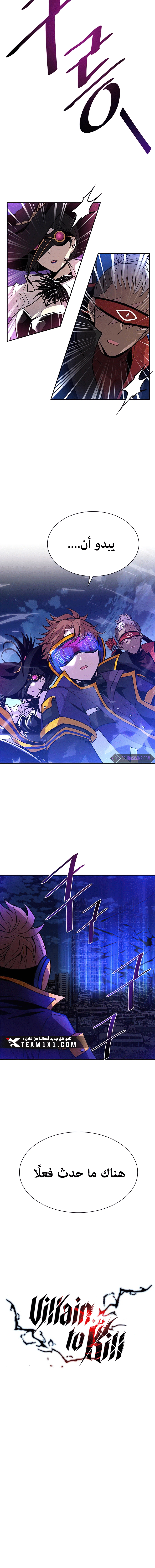 Read Villain To Kill AR Manga Online