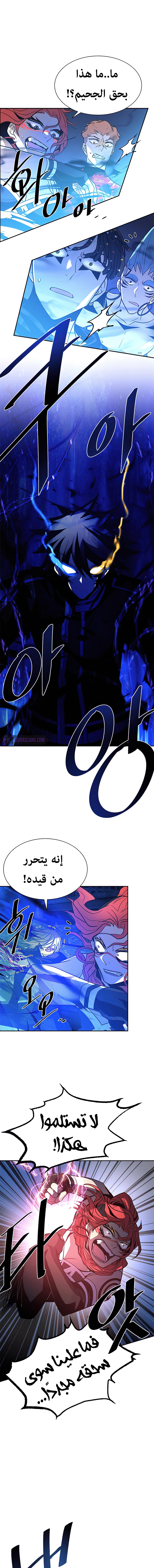Read Villain To Kill AR Manga Online