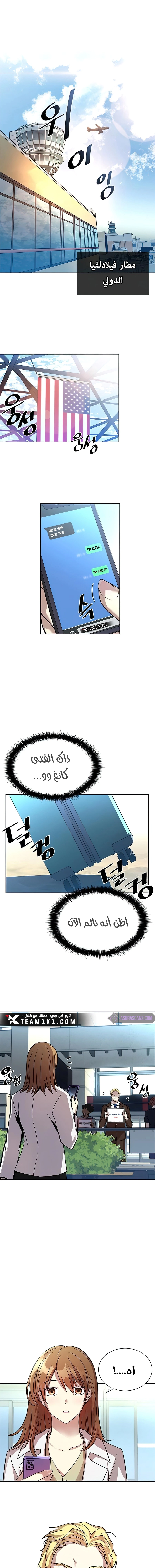 Read Villain To Kill AR Manga Online