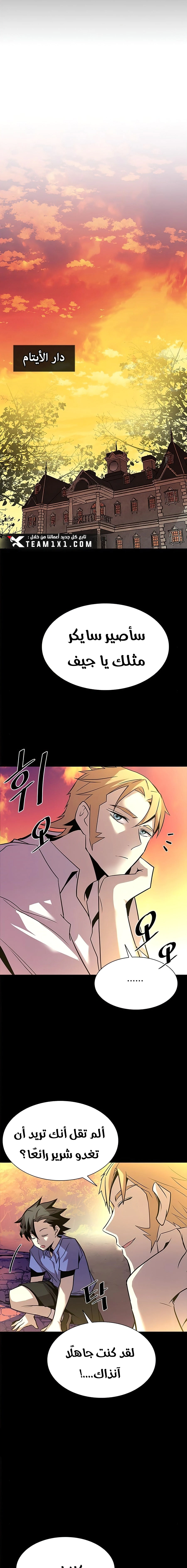 Read Villain To Kill AR Manga Online