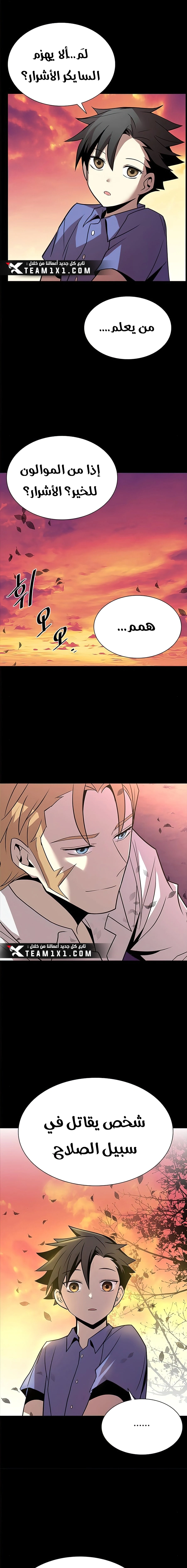 Read Villain To Kill AR Manga Online