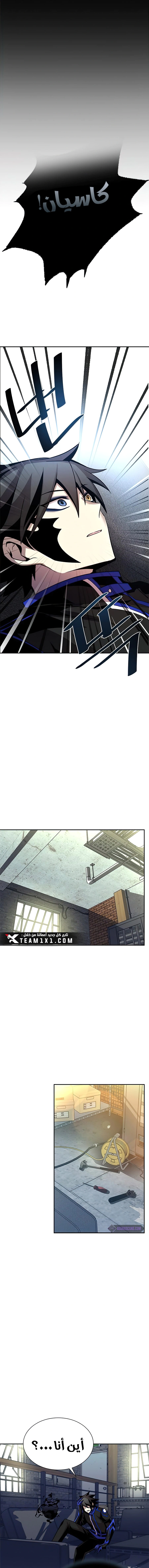 Read Villain To Kill AR Manga Online