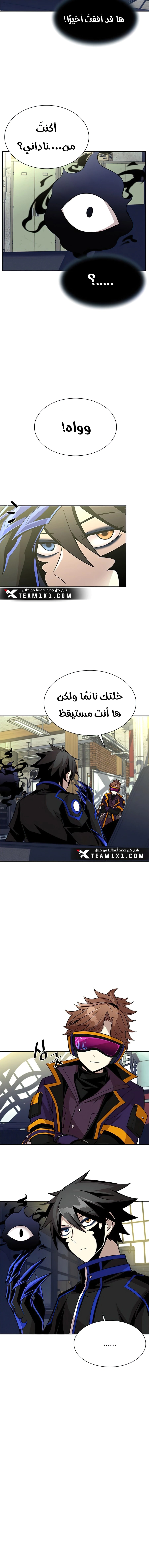 Read Villain To Kill AR Manga Online