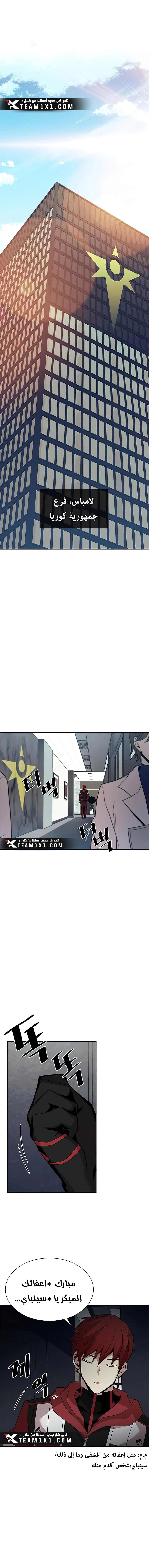 Read Villain To Kill AR Manga Online