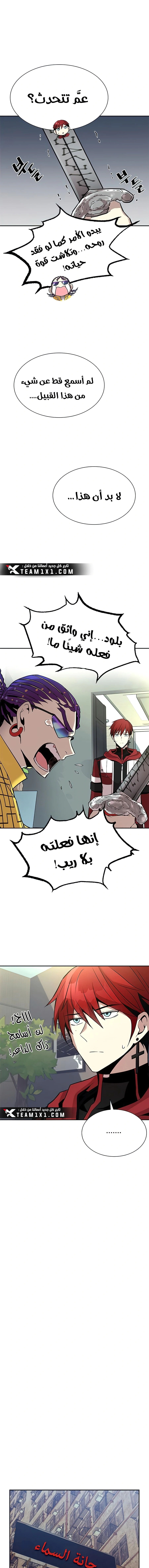 Read Villain To Kill AR Manga Online