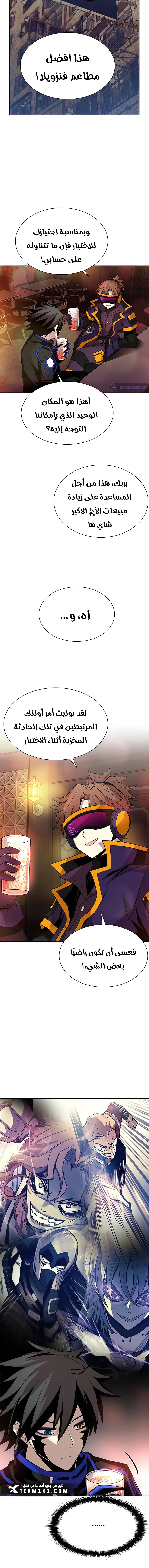 Read Villain To Kill AR Manga Online