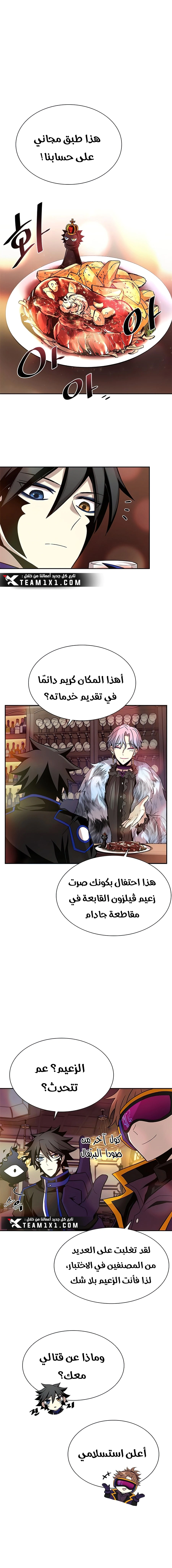 Read Villain To Kill AR Manga Online