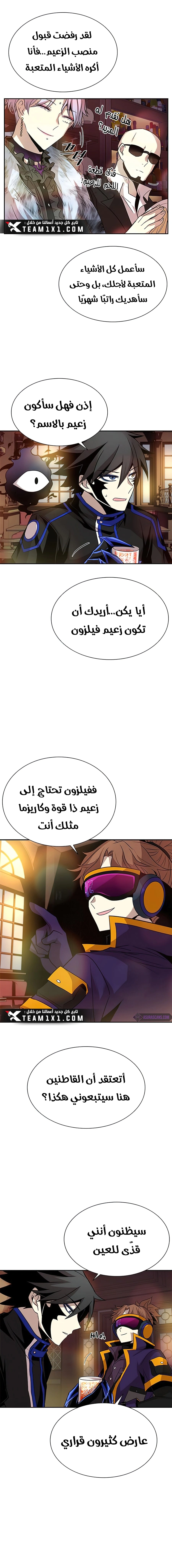 Read Villain To Kill AR Manga Online