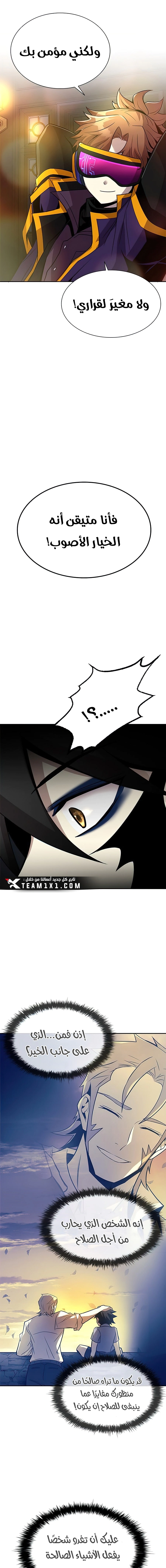 Read Villain To Kill AR Manga Online