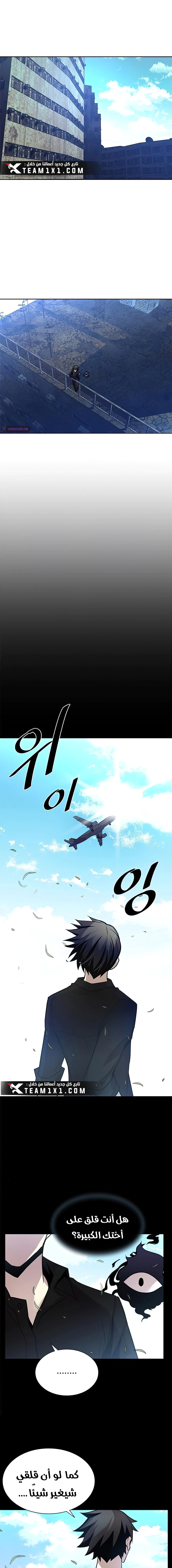 Read Villain To Kill AR Manga Online