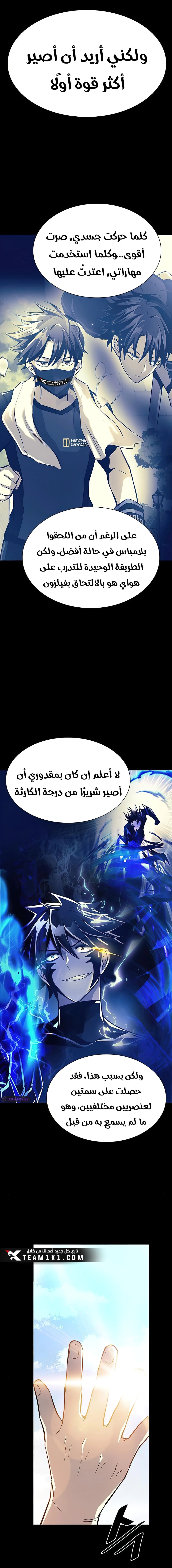 Read Villain To Kill AR Manga Online