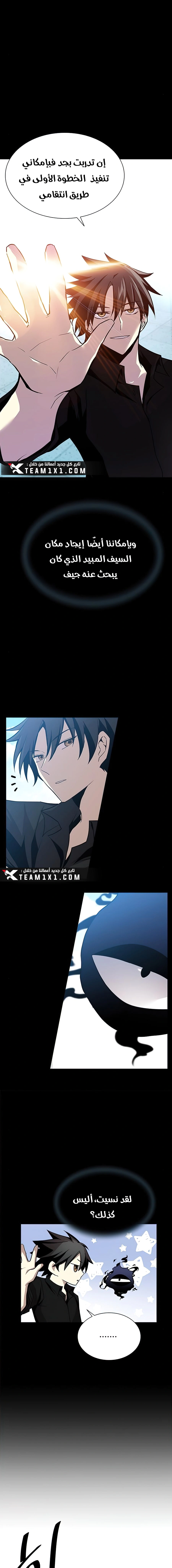 Read Villain To Kill AR Manga Online