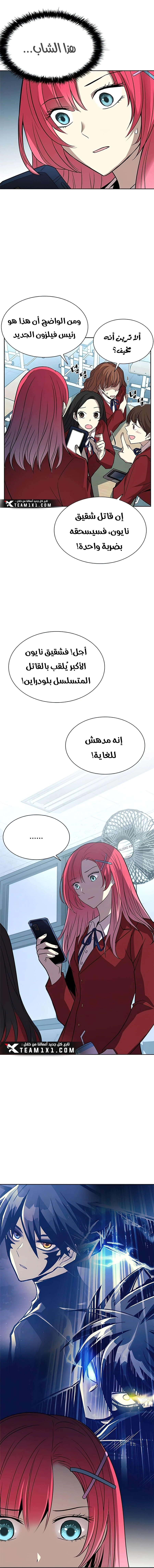 Read Villain To Kill AR Manga Online