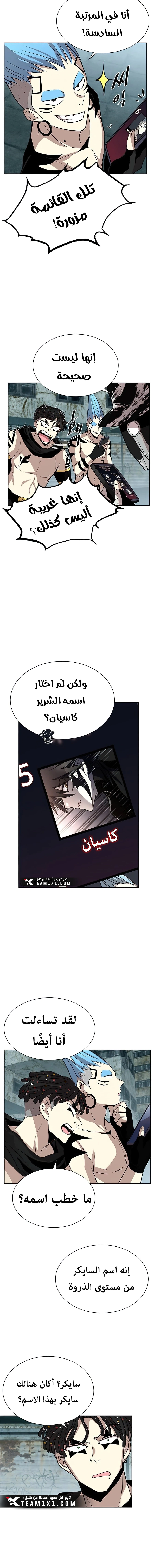 Read Villain To Kill AR Manga Online