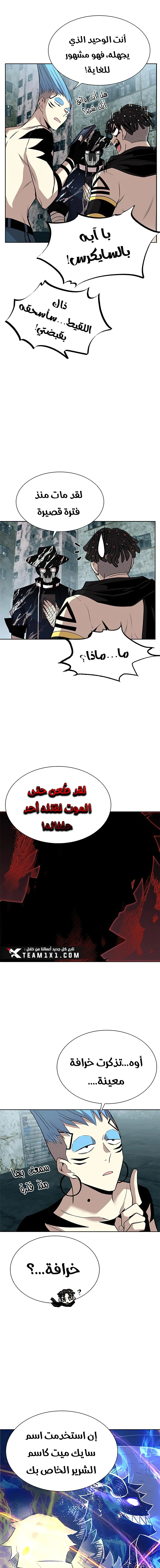 Read Villain To Kill AR Manga Online