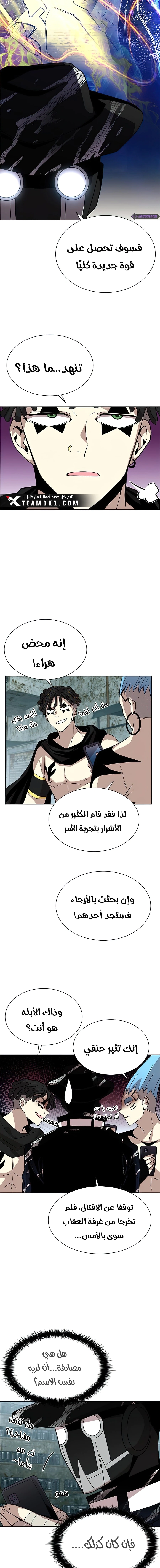 Read Villain To Kill AR Manga Online