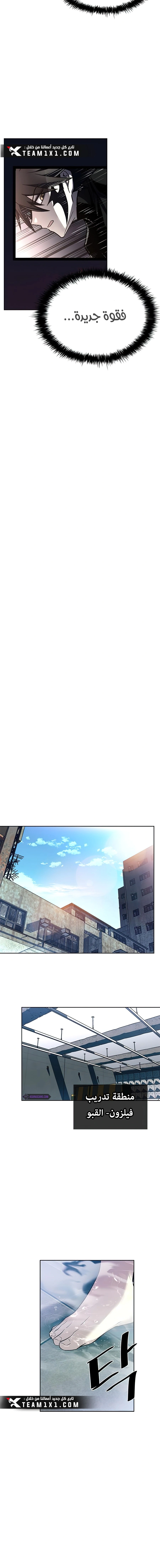 Read Villain To Kill AR Manga Online