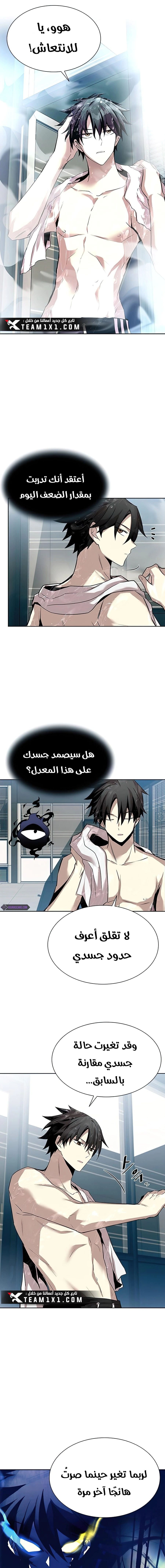 Read Villain To Kill AR Manga Online