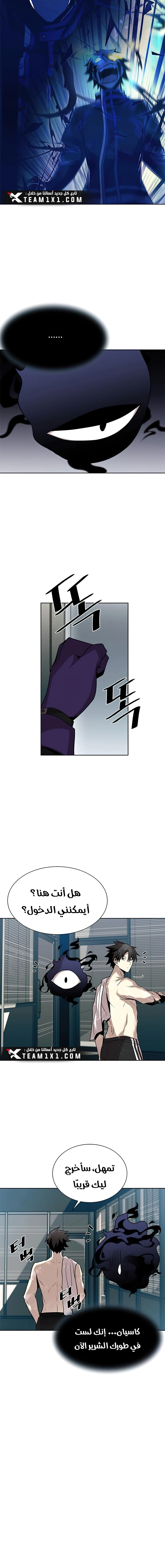Read Villain To Kill AR Manga Online