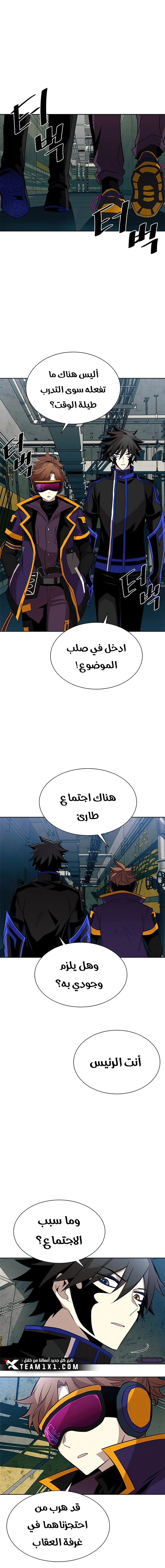 Read Villain To Kill AR Manga Online