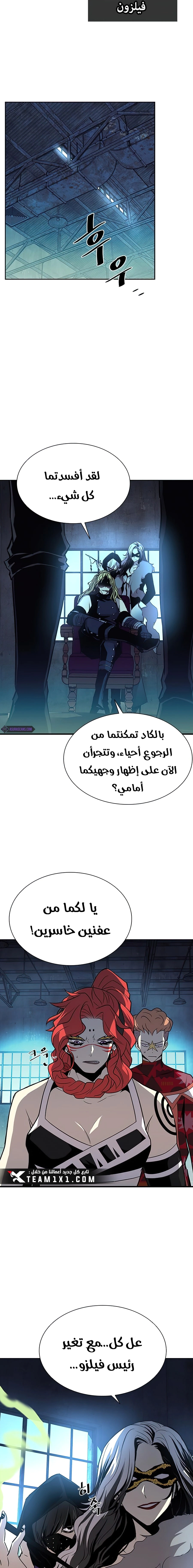 Read Villain To Kill AR Manga Online