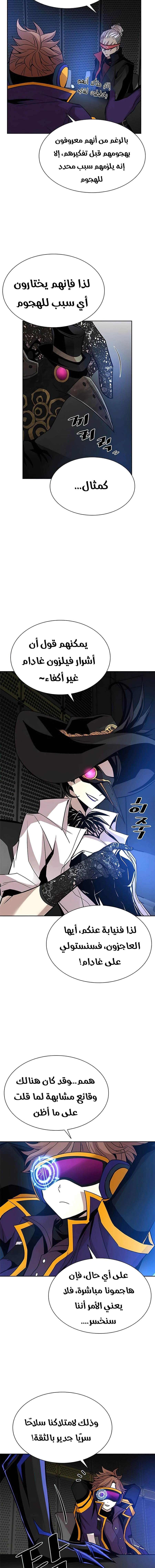 Read Villain To Kill AR Manga Online
