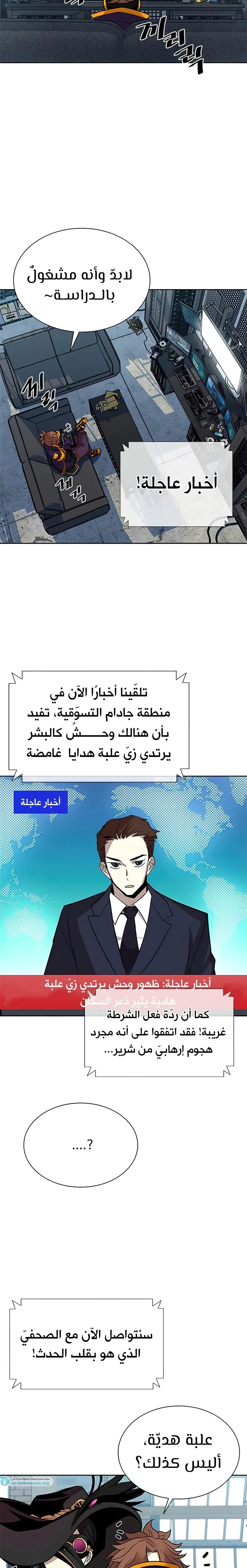 Read Villain To Kill AR Manga Online