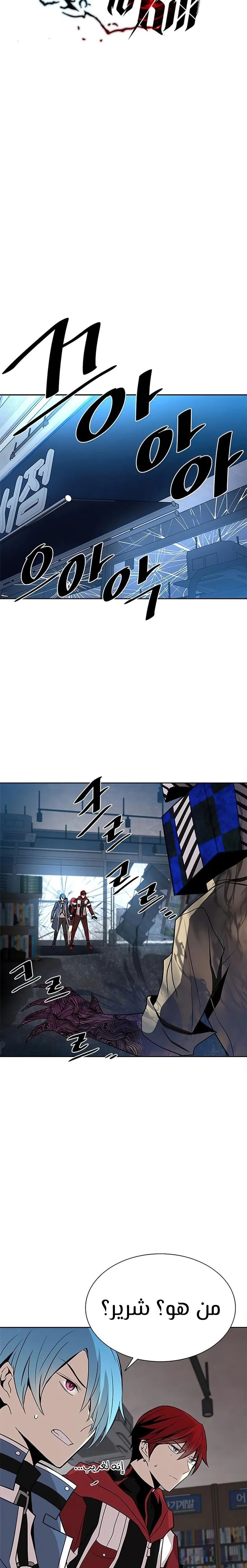 Read Villain To Kill AR Manga Online