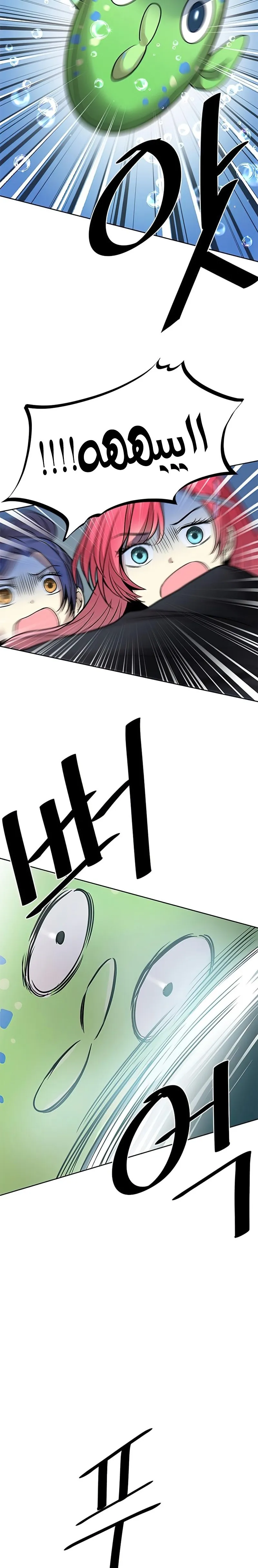 Read Villain To Kill AR Manga Online