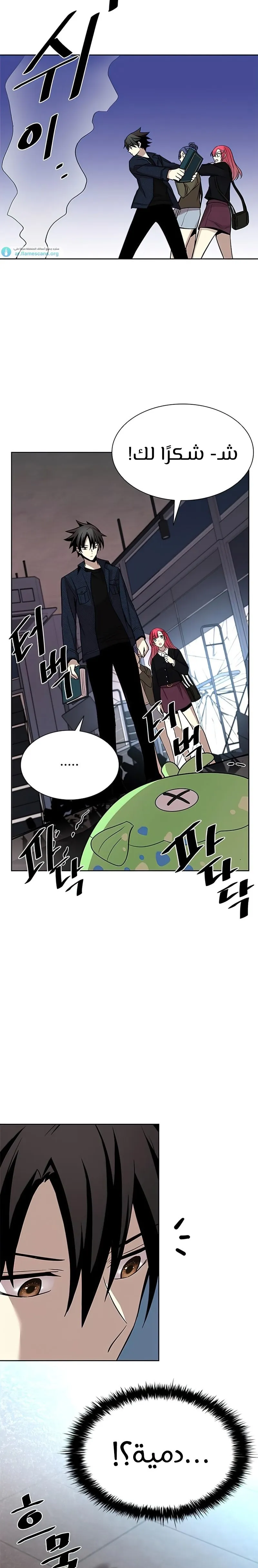 Read Villain To Kill AR Manga Online
