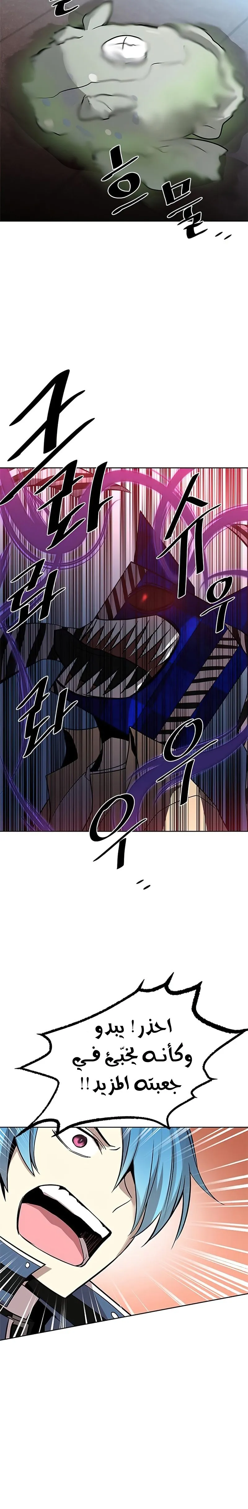 Read Villain To Kill AR Manga Online