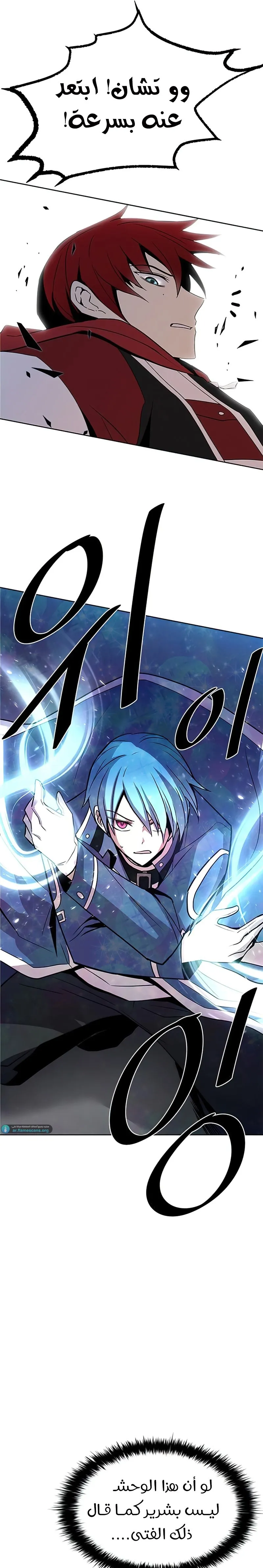 Read Villain To Kill AR Manga Online