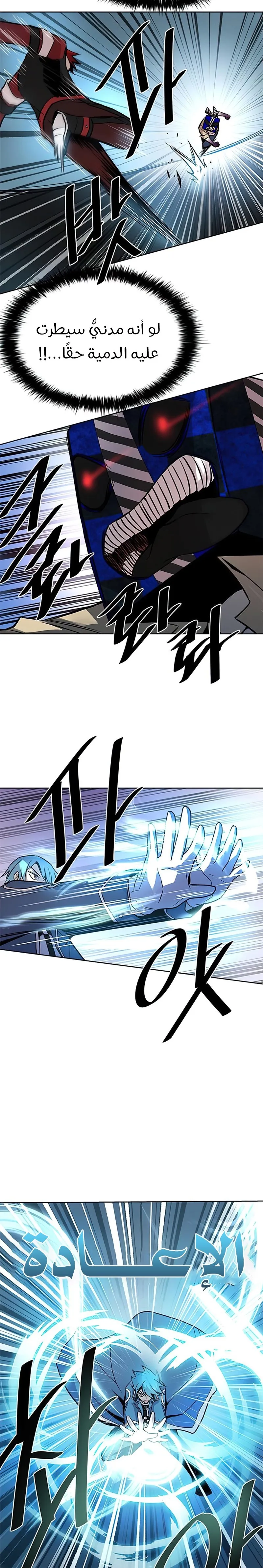 Read Villain To Kill AR Manga Online